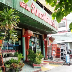 วังทองโฮมมาร์ท