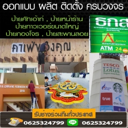 A21 ช่างทำป้าย