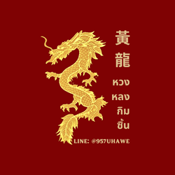 หวงหลงกิมซิ้น เทพเจ้าจีนงานไม้แกะสลัก