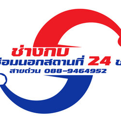 รับซ่อมห้องเย็น