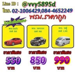 ประกันวินาศภัย พรบ เครื่องใช้ไฟฟ้า สด ผ่อน บริการด้วยใจ