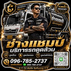 Champ Service 24h