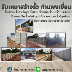 ร วคอนกร ต ร วส าเร จร ป inspired by lnwshop com