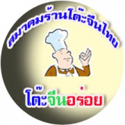 รับจัดโต๊ะจีน งานเลี้ยง