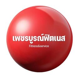 เพชรบูรณ์ฟิตเนส