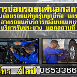A89 อะไหล่เชียงกงรถยนต์ นัส มีดี