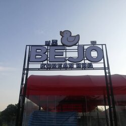 ร้านป้ายไฟพระนคร ร้านป้ายไฟนีออนดัดled flex นีออนดัดหลอดแก้ว อักษรโลหะ กล่องไฟ ป้ายกัดกรด รับทำป้ายทุกชนิด