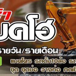 ตอกเสาเข็มเหล็ก