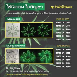 สุราษฎร์ธานีการป้าย รับทำป้ายสุราษฎร์ธานี ป้ายอักษรไฟled ป้ายไฟนีออนไลน์ ป้ายไฟนีออนดัดสุราษฎร์ธานี