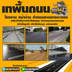 ตรวจรับบ้าน