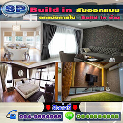 A80 ช่างตกแต่งภายในบ้าน คุณฟอร์ม