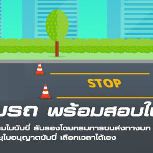 ร้านA119 สอนขับรถ น้ำค้าง