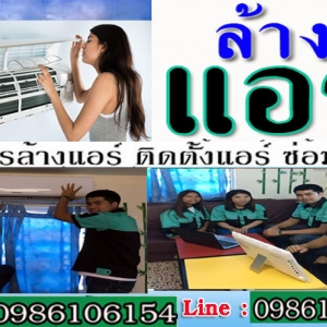 ร้านซ่อมแอร์ ย้ายแอร์