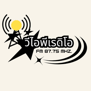 ร้านวีไอพีเรดิโอ FM.87.75 MHz.