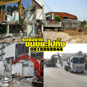 ร้านบริการรับจ้างขนขยะ