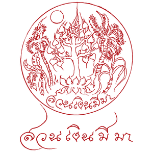 ร้านสำนักพิมพ์สวนเงินมีมา