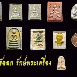 ร้านพัลลภ รักษ์พระเครื่อง
