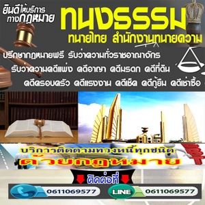 ร้านA29 ทนายนักสืบ