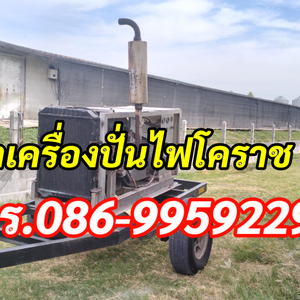 ร้านเครื่องปั่นไฟโคราช ให้เช่า โทร.086-9959229
