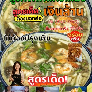ร้านคอร์สพริกแกงเลียงเงินล้าน คอร์สยอดนิยม