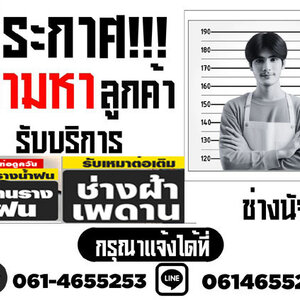 ร้านช่างงานหลังคากันสาดใกล้ฉัน