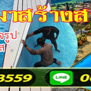 ร้านA51 สร้างสระว่ายน้ำ คุณวิไลวรรณ