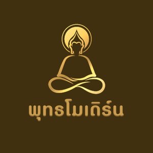 ร้านBuddhamodern