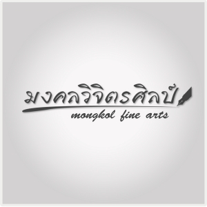 ร้านมงคลวิจิตรศิลป์ จำหน่าย ของขวัญ ของขวัญมงคล ของที่ระลึกมอบให้ผู้ใหญ่ ในโอกาสสำคัญ และงานมงคลต่าง ๆ