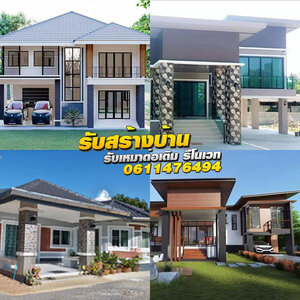 ร้านรับสร้างบ้าน