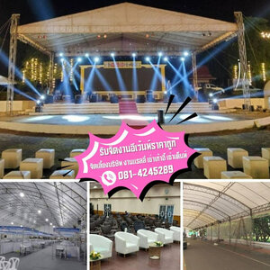 ร้านรับจัดงานevent