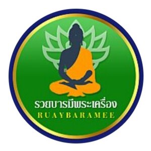 ร้านรวยบารมีพระเครื่อง
