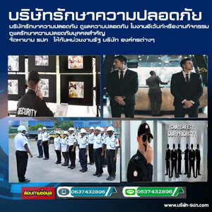 ร้านA267บริษัทยาม
