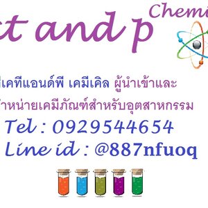ร้านซีเคทีแอนด์พี เคมีเคิล