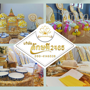 ร้านอาหารจัดเลี้ยงโต๊ะจีน