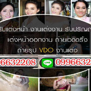 ร้านA115 ช่างแต่งหน้า มด