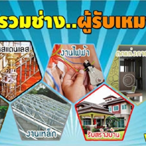 ร้านA3 ช่างโครงหลังคา คุณบี้