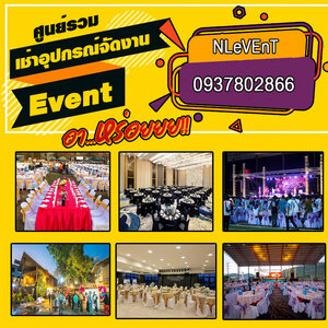 ร้านรับจัดงานเลี้ยงทุกรูปแบบ