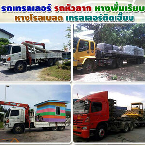 ร้านอั่งเปารถรับจ้าง