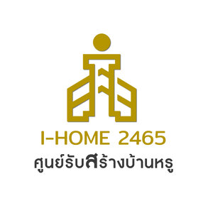 ร้านรับสร้างบ้านหรู