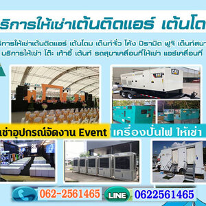 ร้านรับผลิตเต็นท์