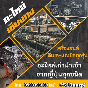 ร้านร้านเซียงกง