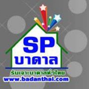 ร้านบริการเจาะบ่อหาน้ำบาดาล