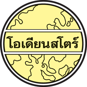 ร้านodeonstore