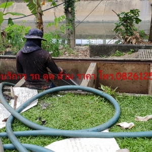 ร้านบริการรถดูดส้วม รถสูบส้วม 0826125328 คุณชายสี่