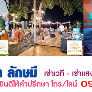 ร้านรถแห่ดนตรีสด