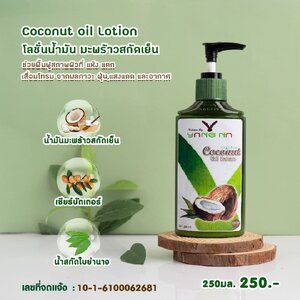 ร้านNature by YANGNA ธรรมชาติในมือคุณ