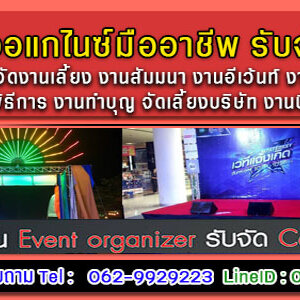 ร้านA155 ทีมออแกไนซ์ ทราย