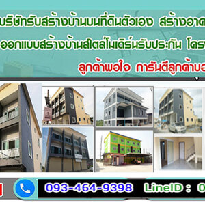 ร้านA147 รับเหมาก่อสร้าง พี่วิ