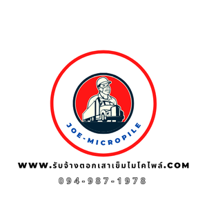 ร้านรับตอกเข็มสปันไพล์