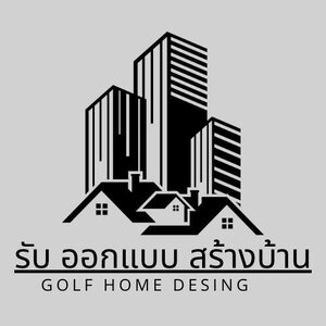 ร้านรับ ออกแบบ สร้างบ้าน golf home design